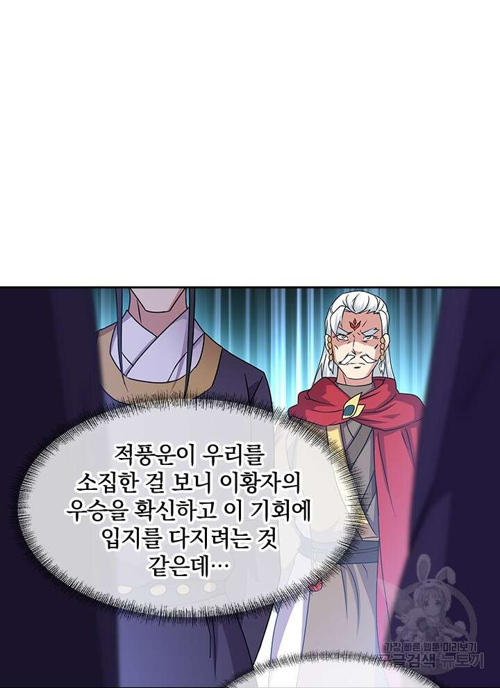 절세전혼 160화 휴재, 연재중단 73