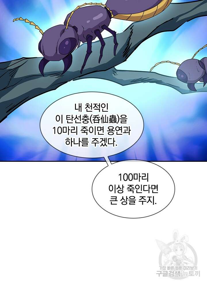절세전혼 160화 휴재, 연재중단 77
