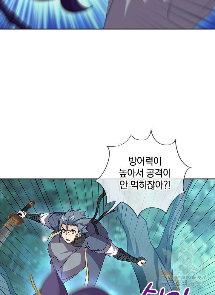 절세전혼 160화 휴재, 연재중단 79