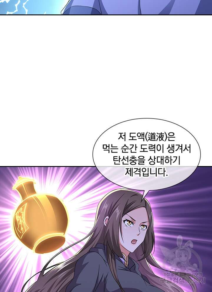 절세전혼 160화 휴재, 연재중단 84