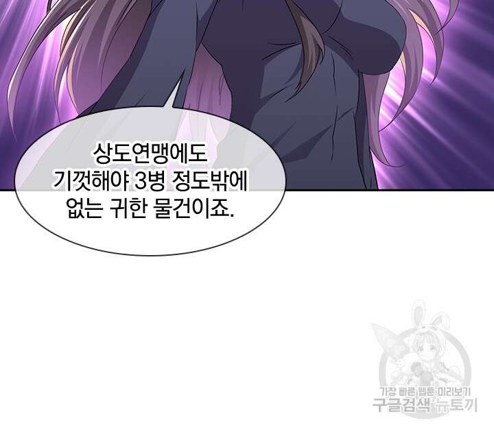 절세전혼 160화 휴재, 연재중단 85
