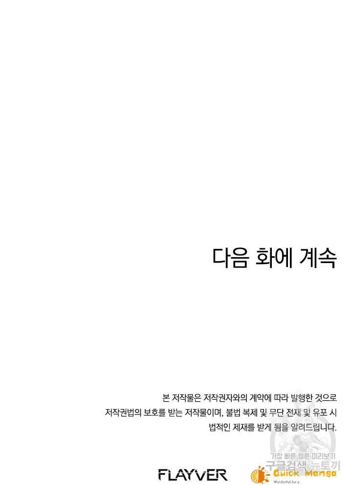 절세전혼 160화 휴재, 연재중단 87