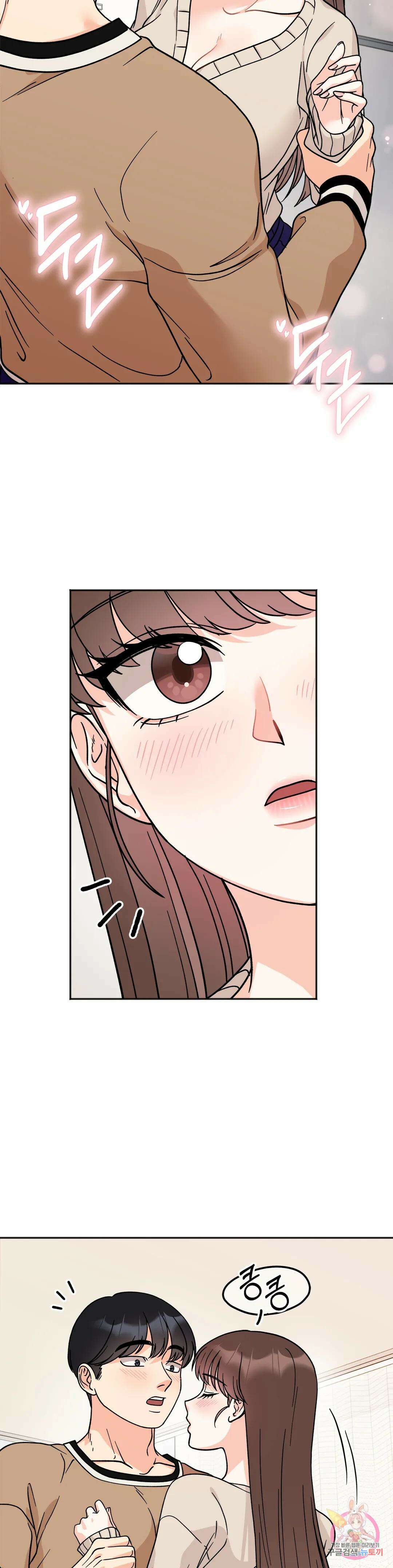 비밀남매 24화 5