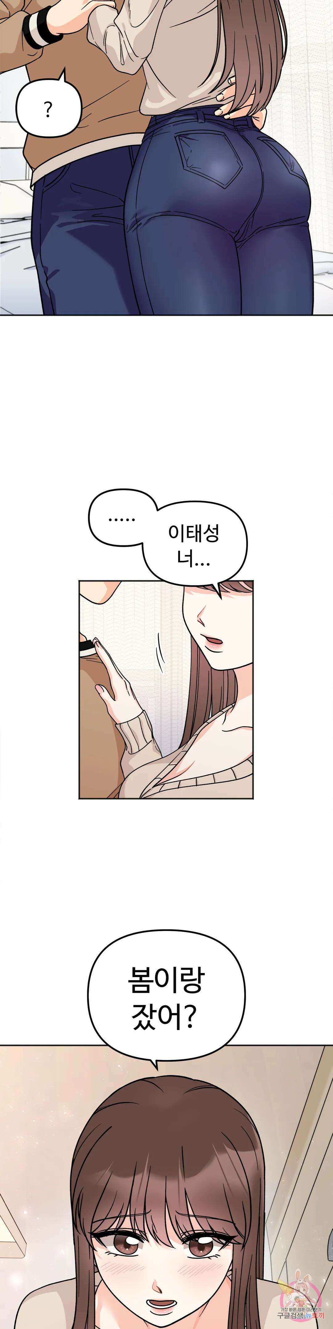 비밀남매 24화 6