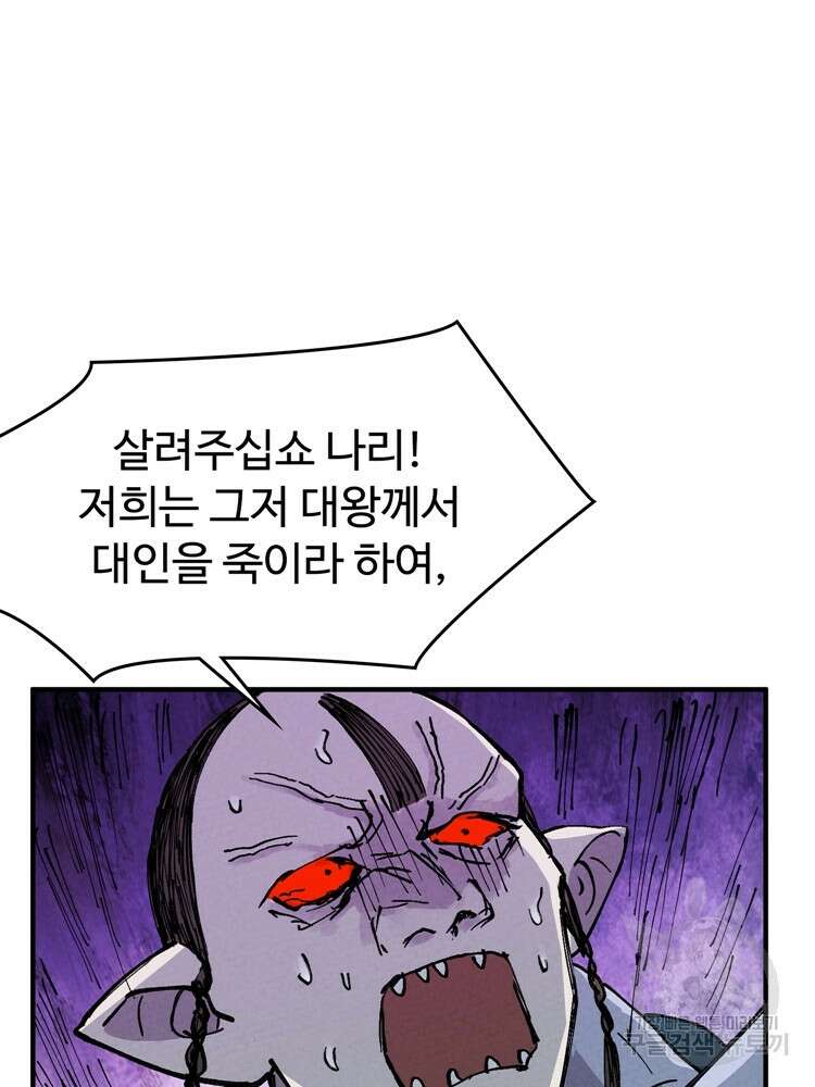 레벨업하기 싫은 영급무사 20화 3