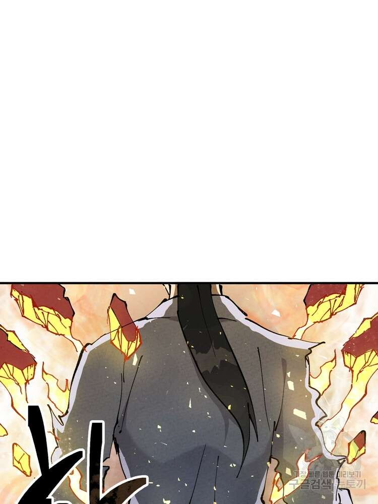 레벨업하기 싫은 영급무사 20화 14