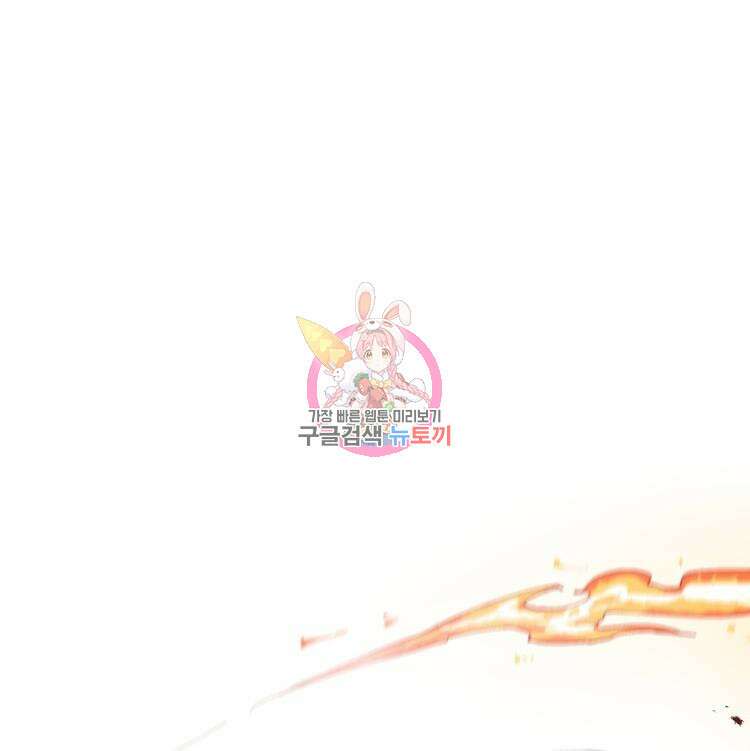 레벨업하기 싫은 영급무사 30화 1