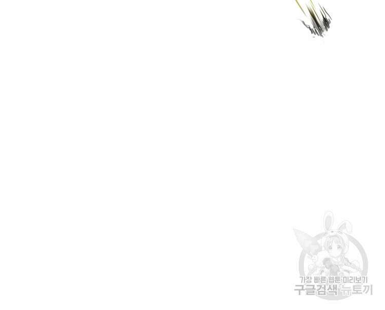 레벨업하기 싫은 영급무사 30화 5