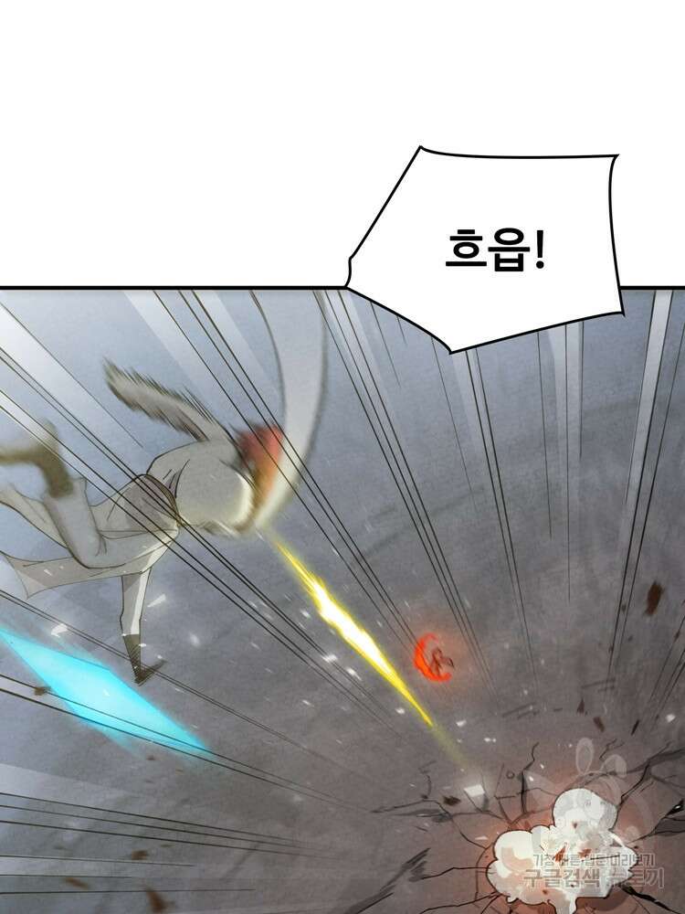 레벨업하기 싫은 영급무사 30화 8