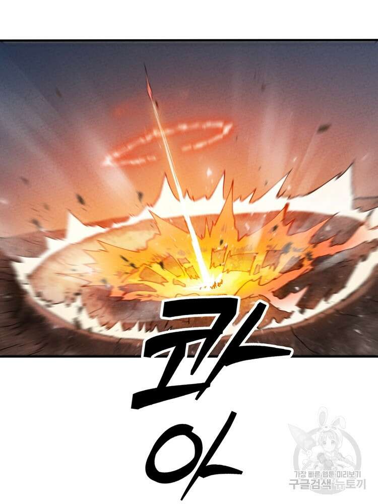 레벨업하기 싫은 영급무사 30화 14