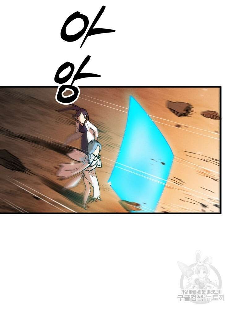 레벨업하기 싫은 영급무사 30화 15
