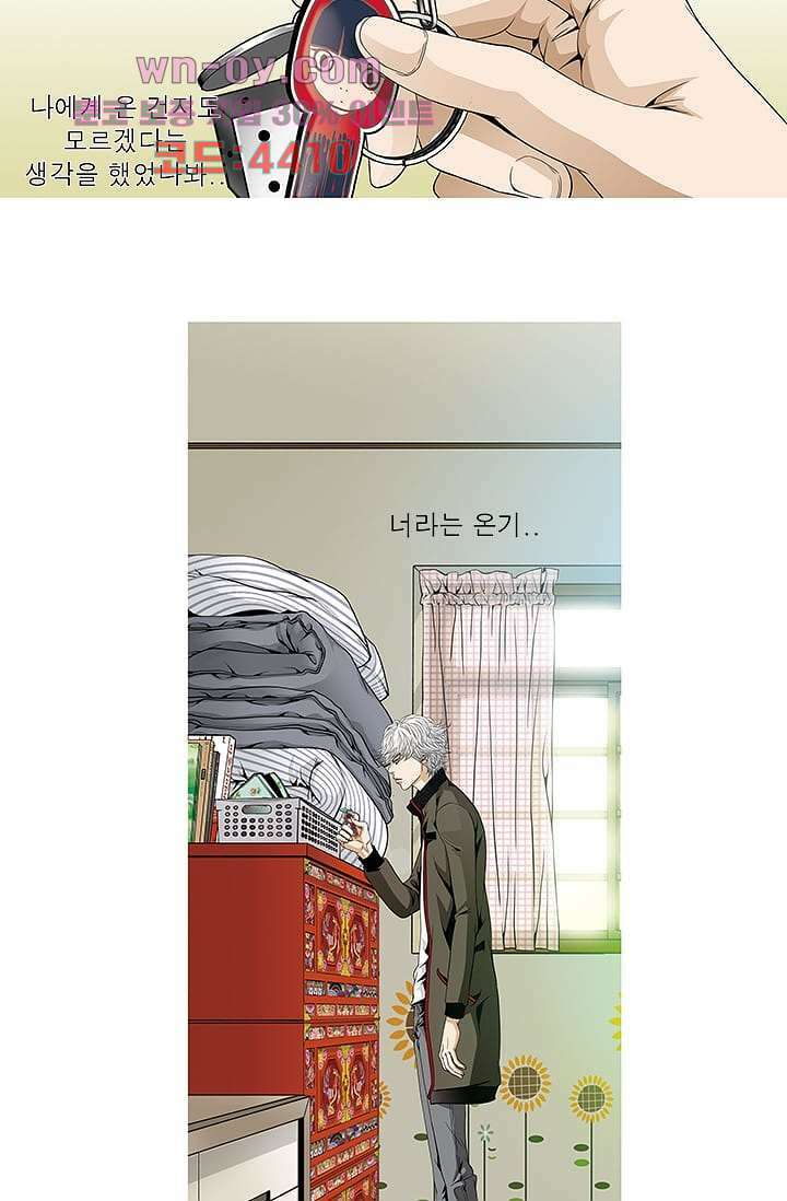 케덴독 78화 3