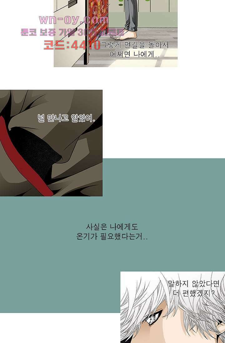 케덴독 78화 4