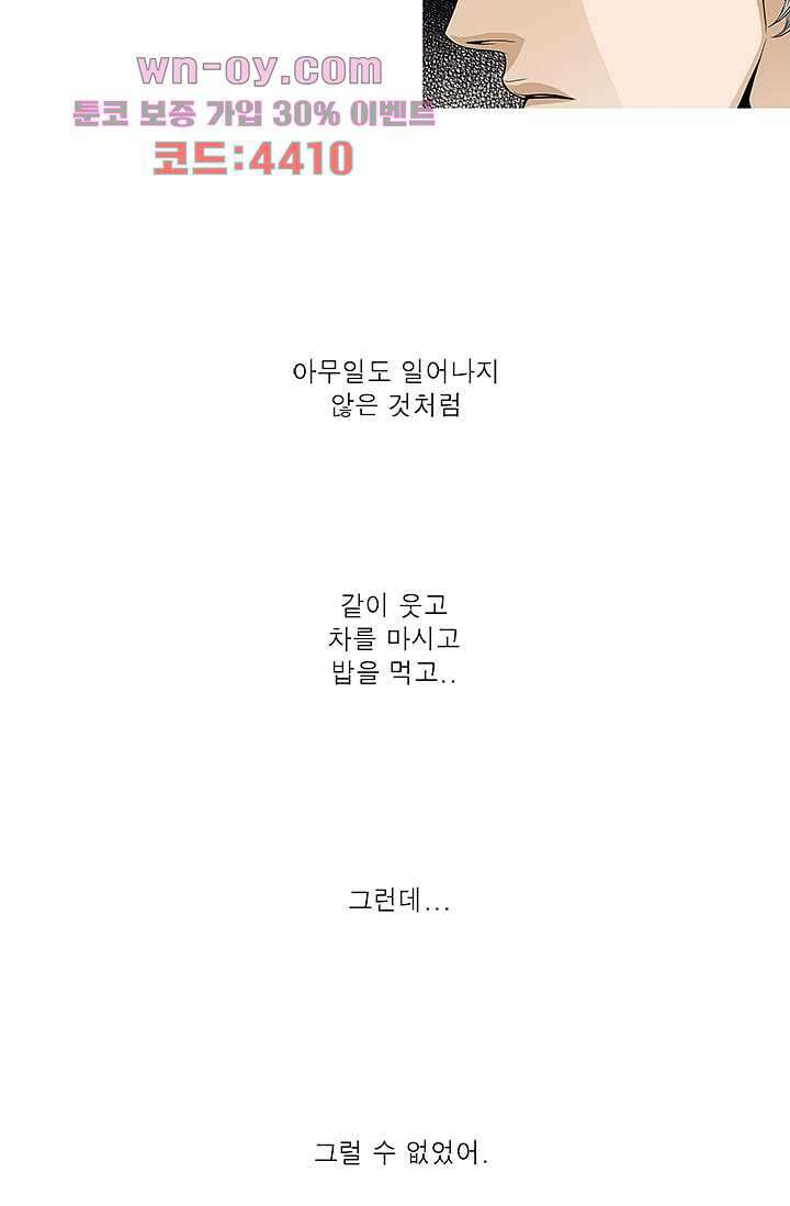 케덴독 78화 5