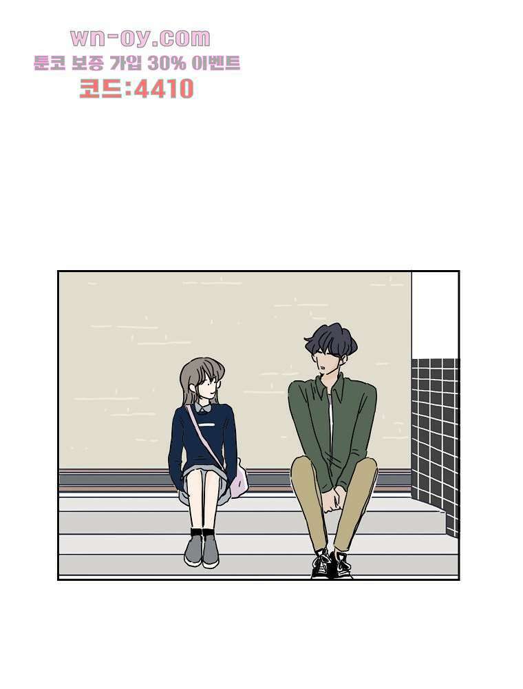 너도 나랑 38화 3