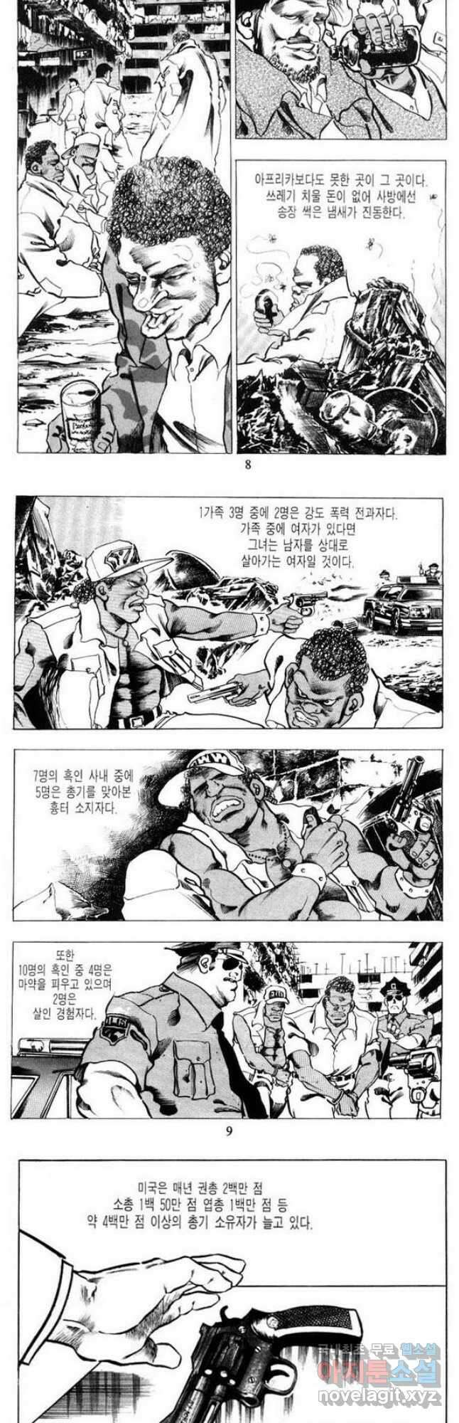 건달 1화 3