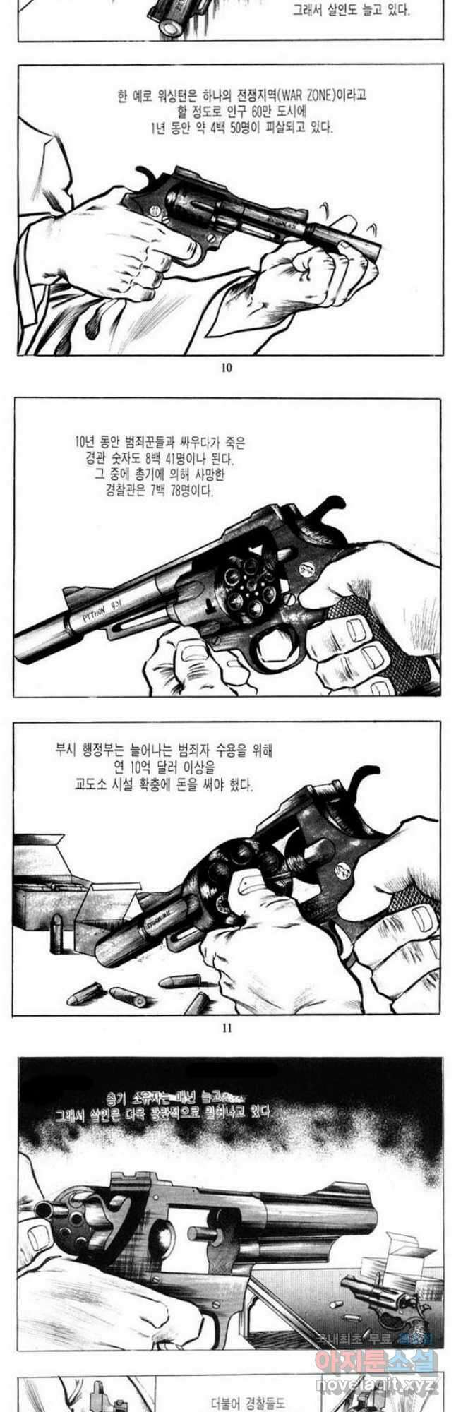 건달 1화 4