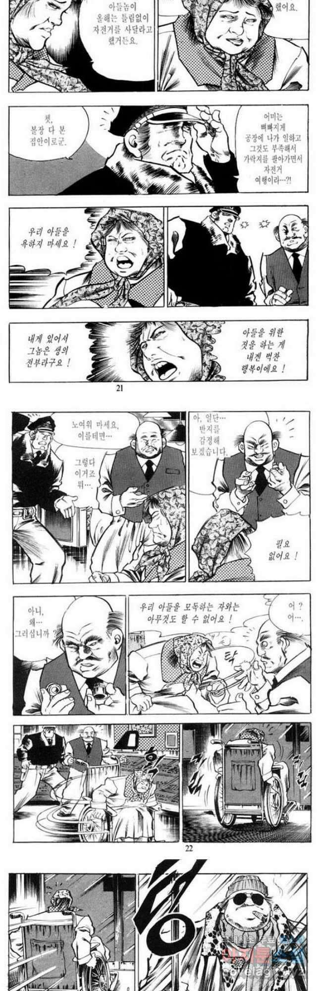 건달 1화 9