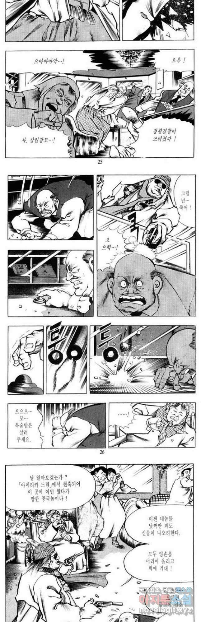 건달 1화 11