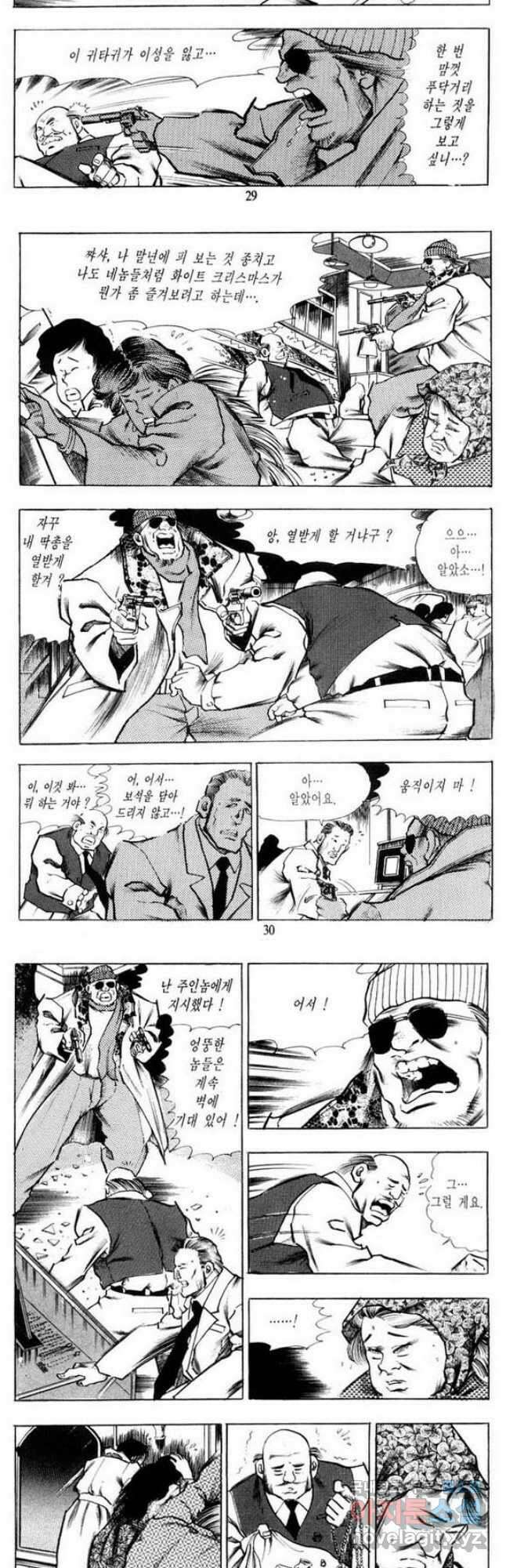 건달 1화 13
