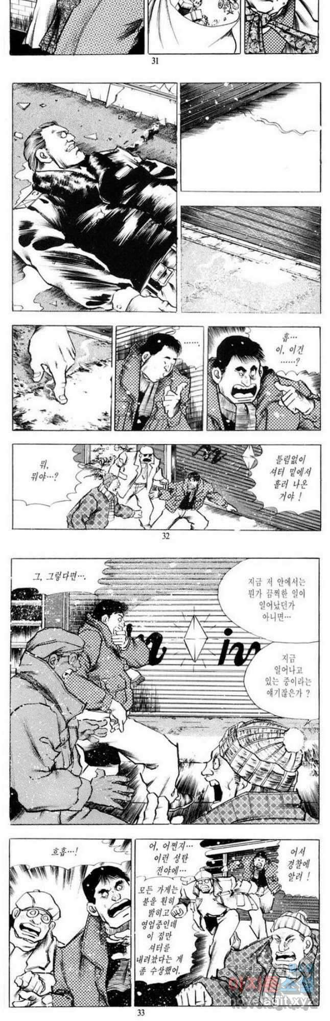 건달 1화 14