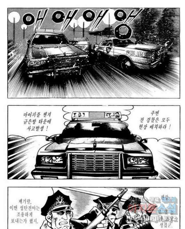 건달 1화 15