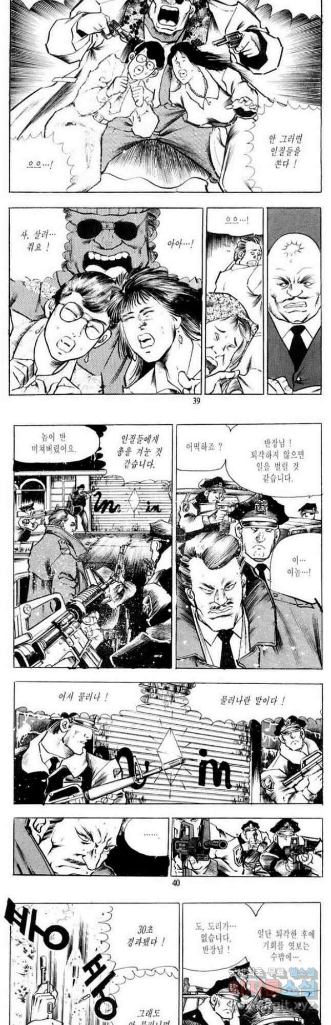 건달 1화 18