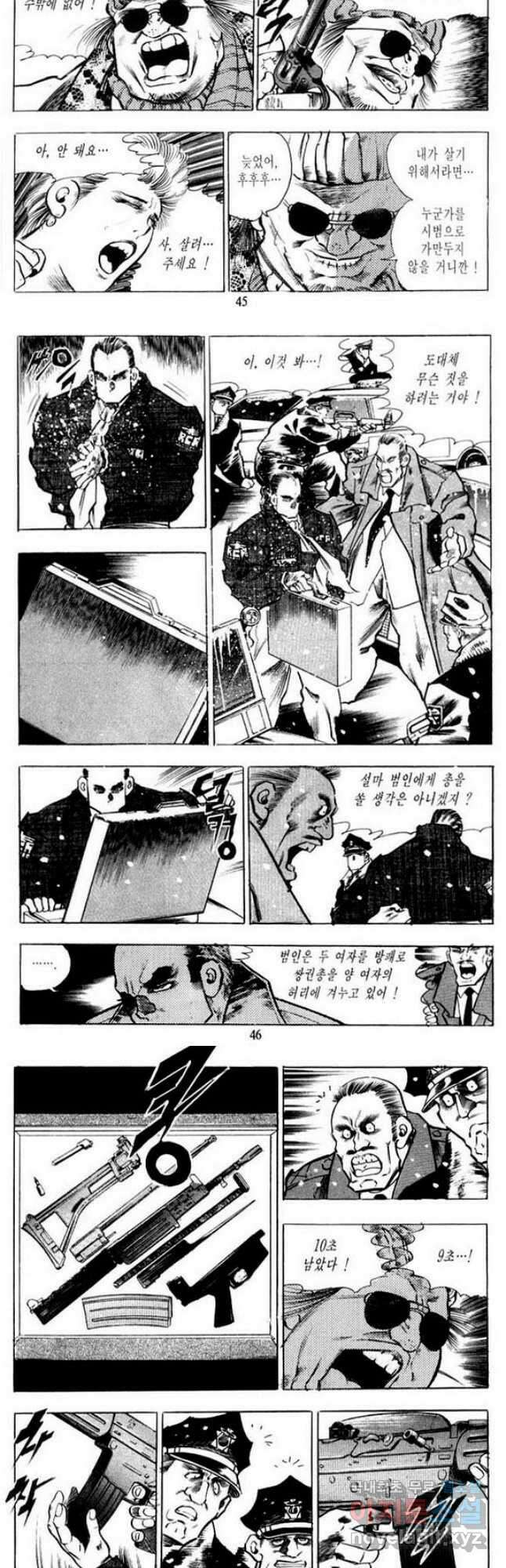 건달 1화 21