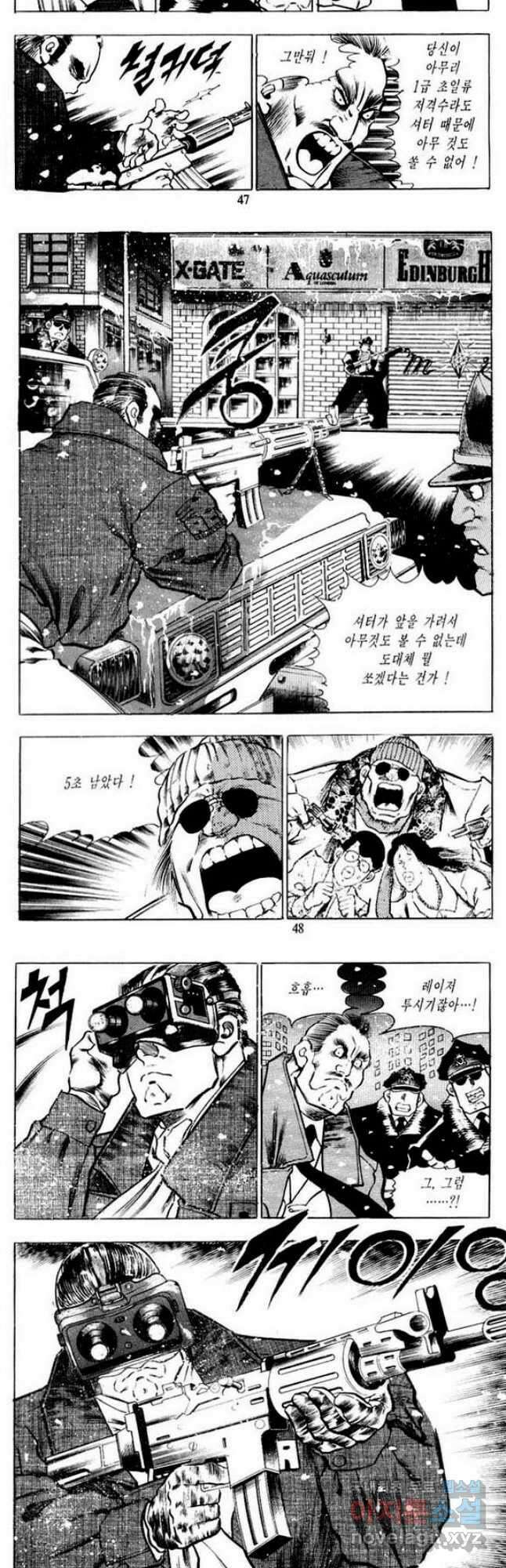 건달 1화 22