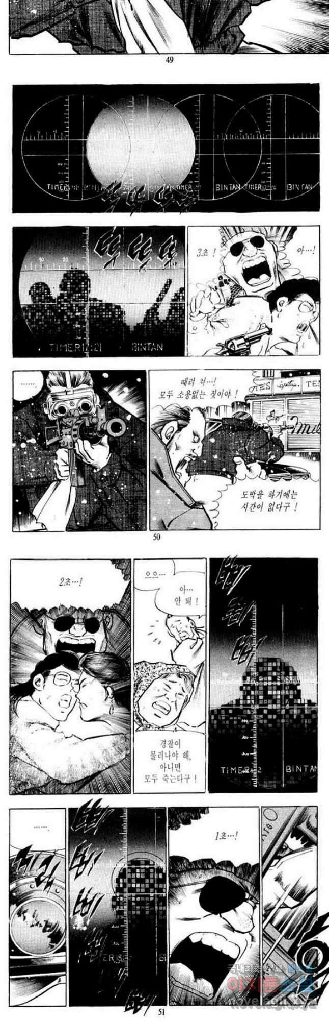 건달 1화 23