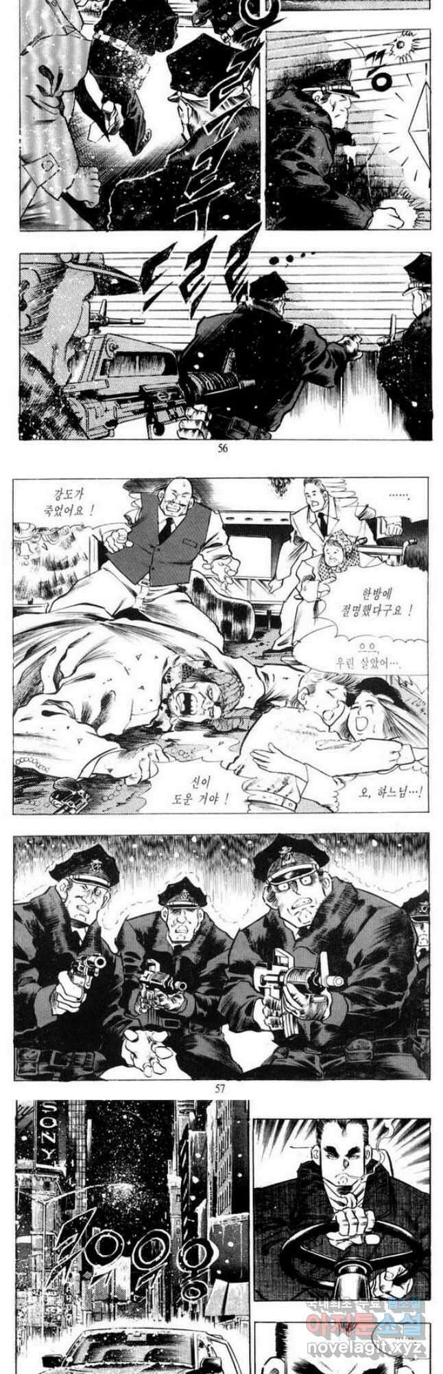 건달 1화 26