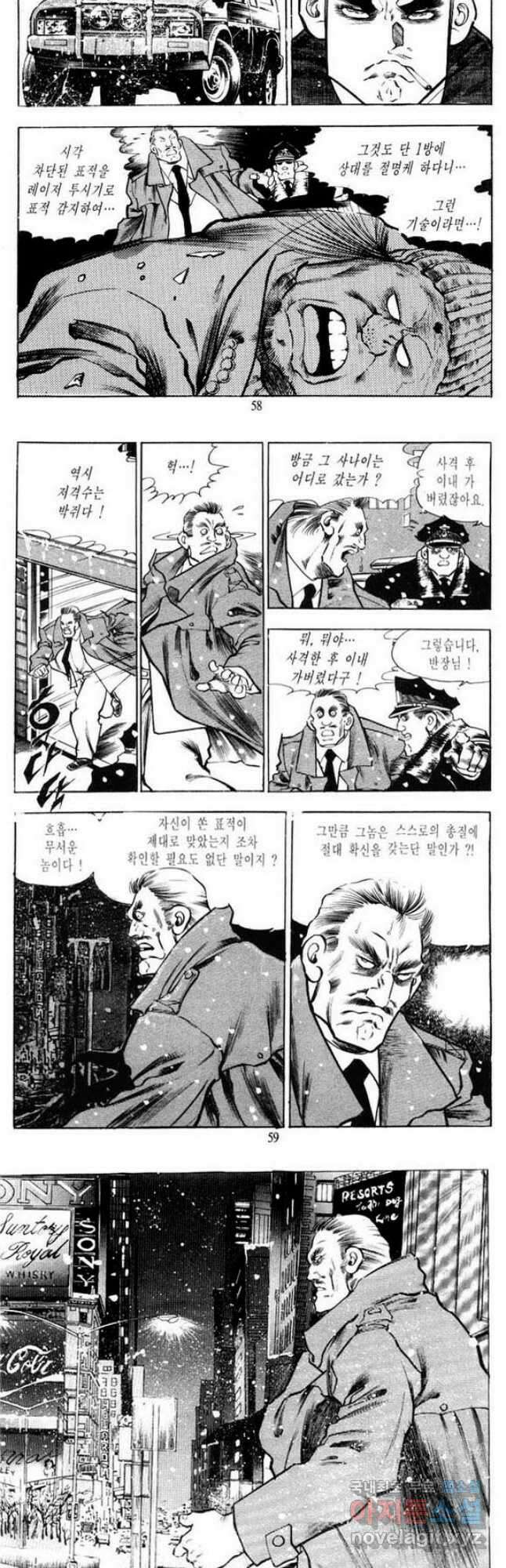 건달 1화 27