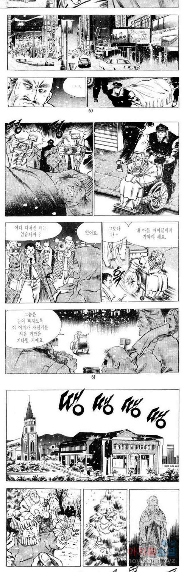 건달 1화 28