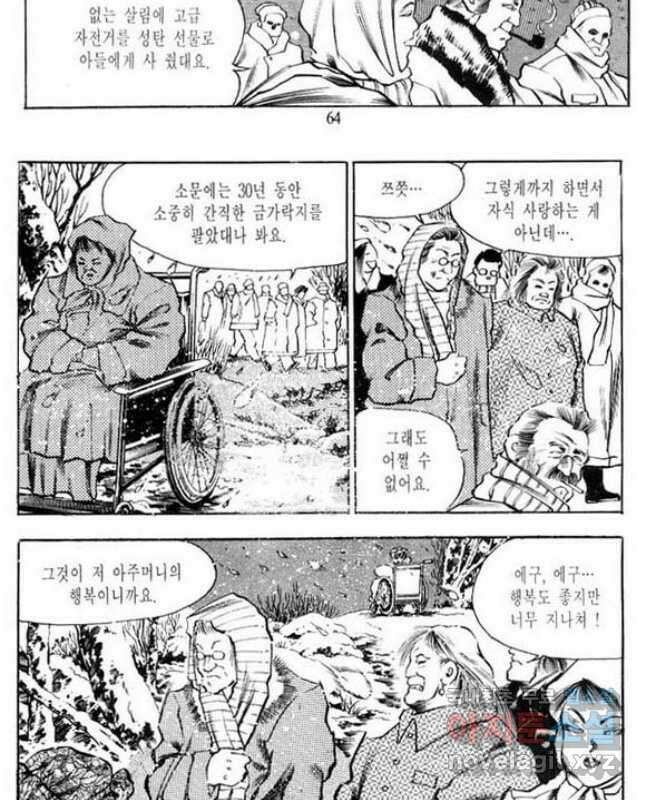 건달 1화 30