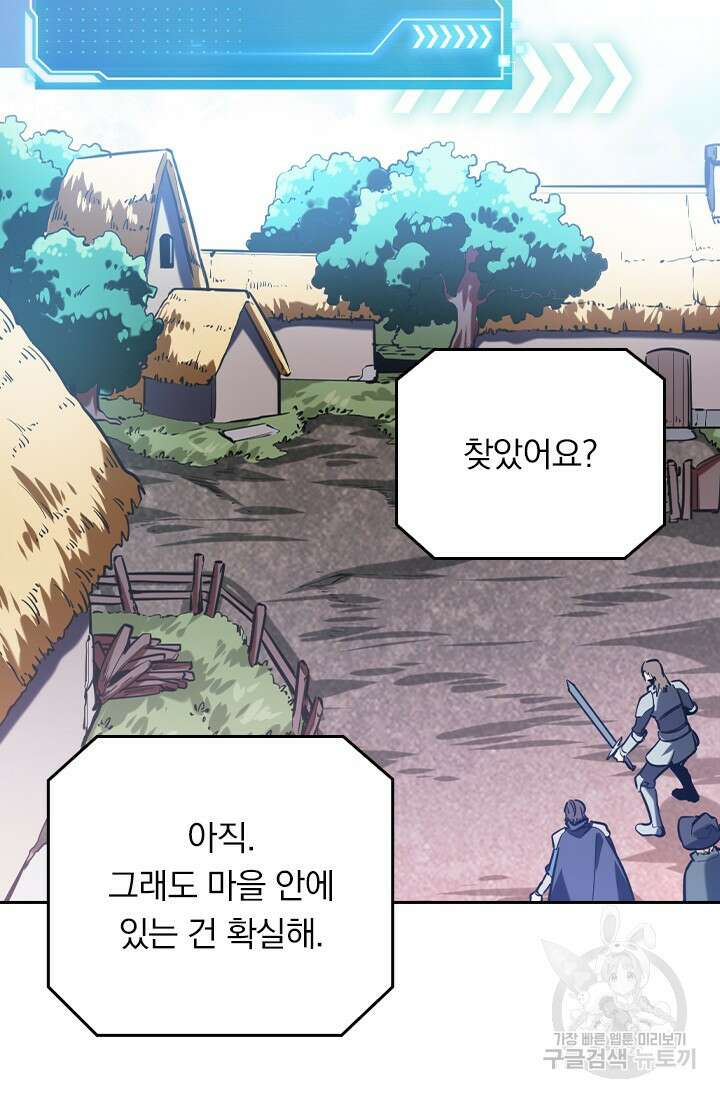 전직고수 88화 6