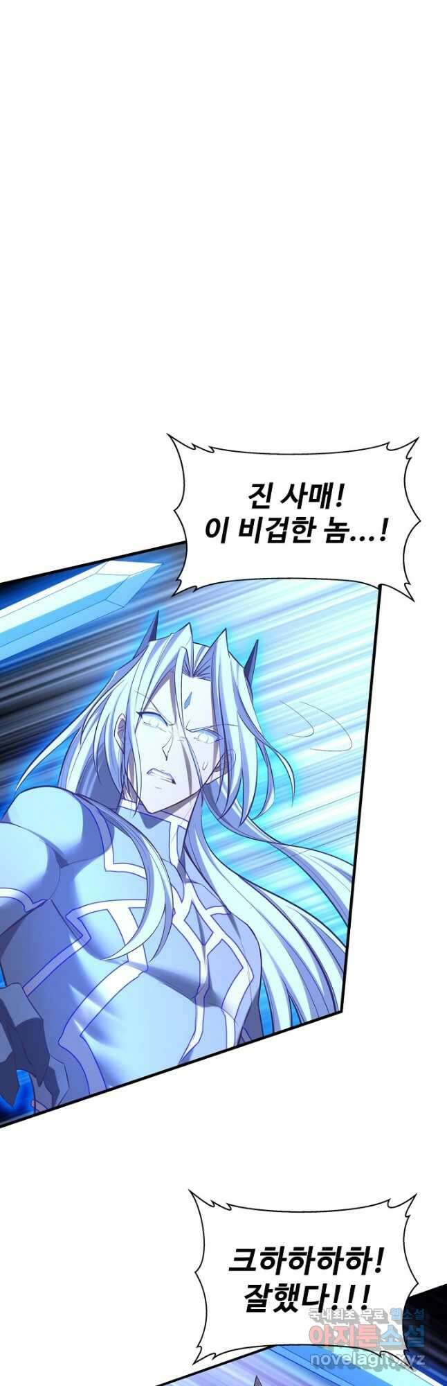 절세종주로 귀환하다 62화 2
