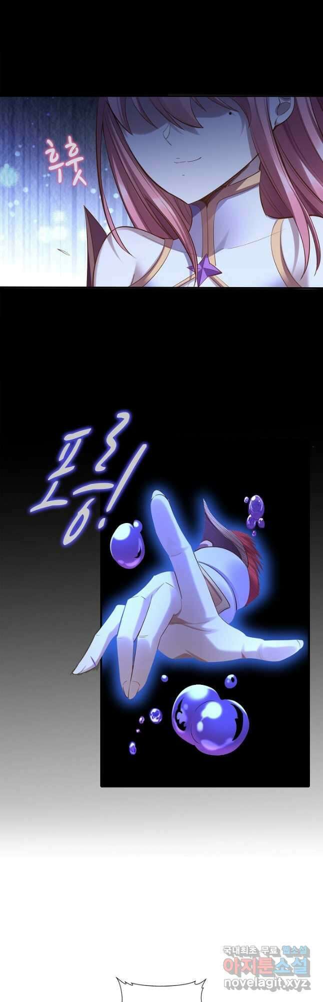절세종주로 귀환하다 62화 4