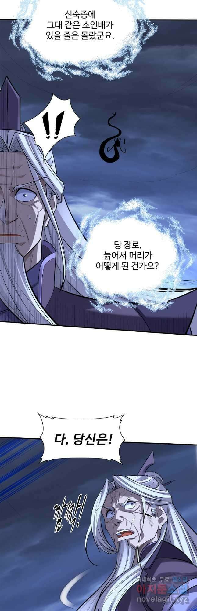 절세종주로 귀환하다 62화 7
