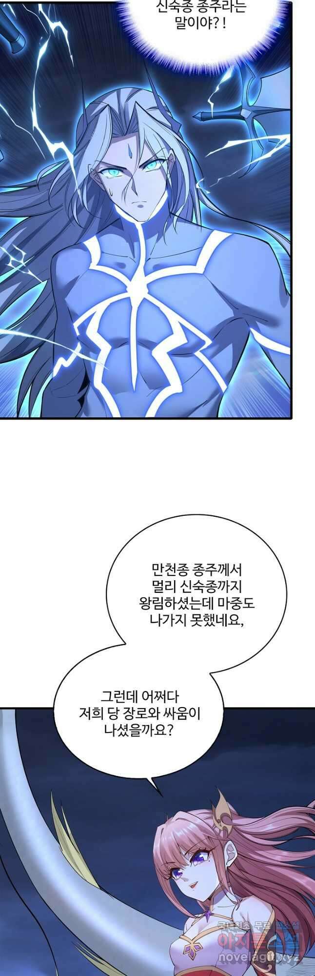 절세종주로 귀환하다 62화 10