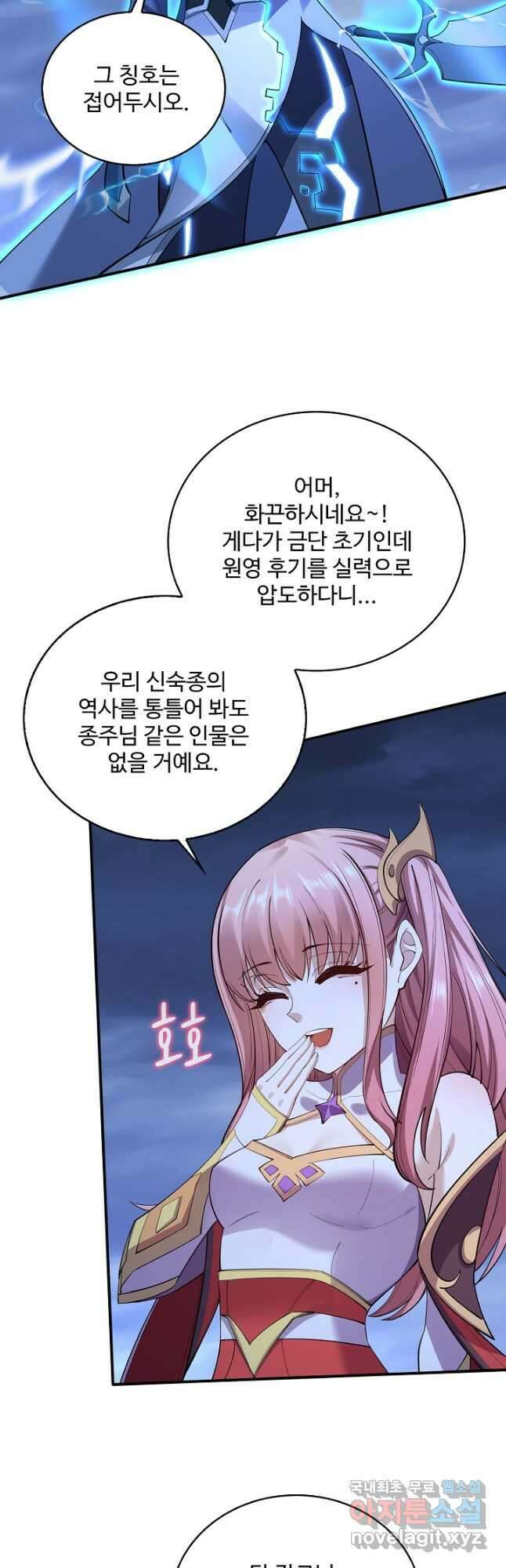 절세종주로 귀환하다 62화 12