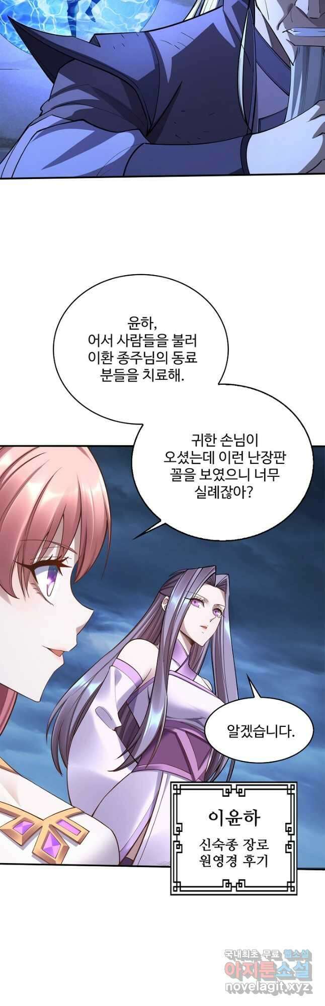 절세종주로 귀환하다 62화 14