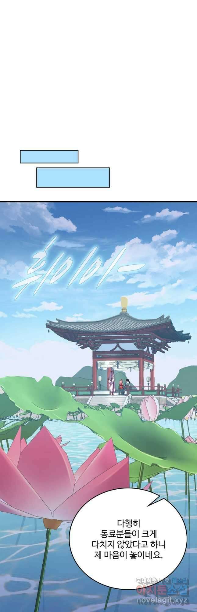 절세종주로 귀환하다 62화 16