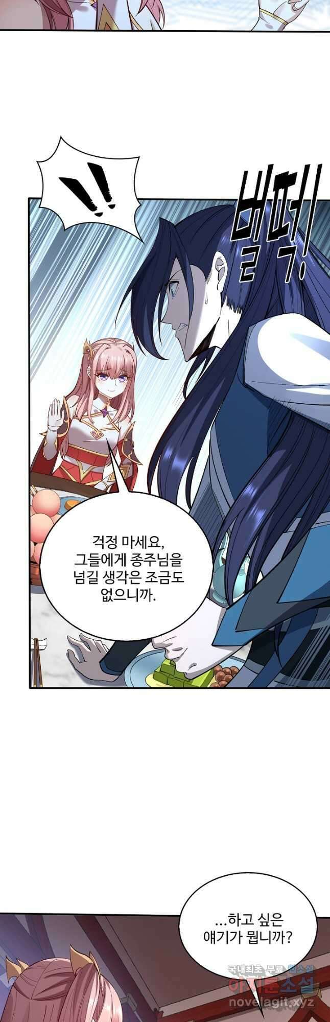 절세종주로 귀환하다 62화 21