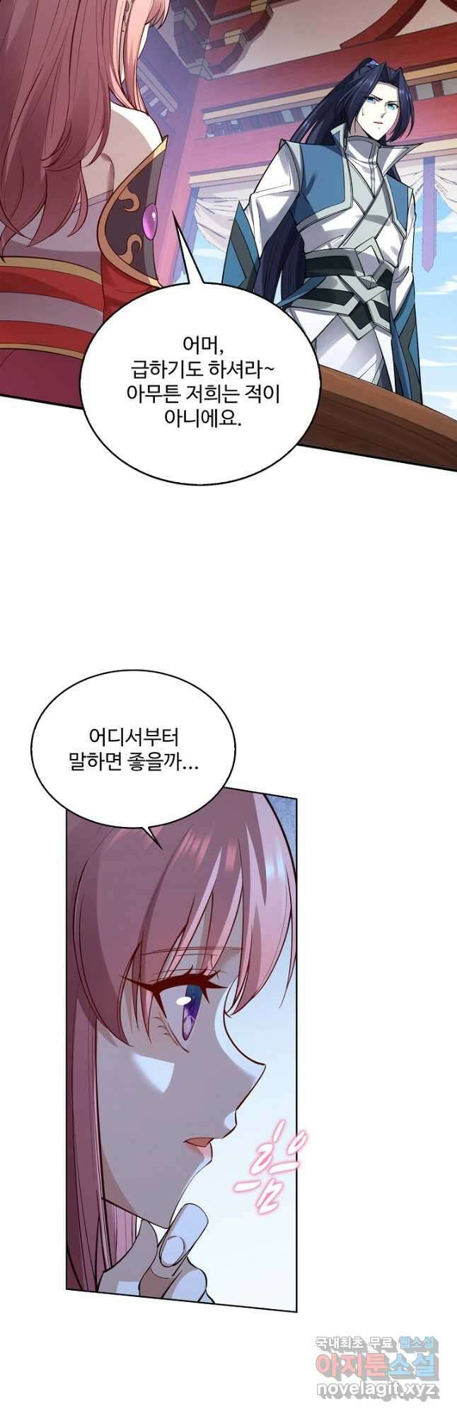절세종주로 귀환하다 62화 22