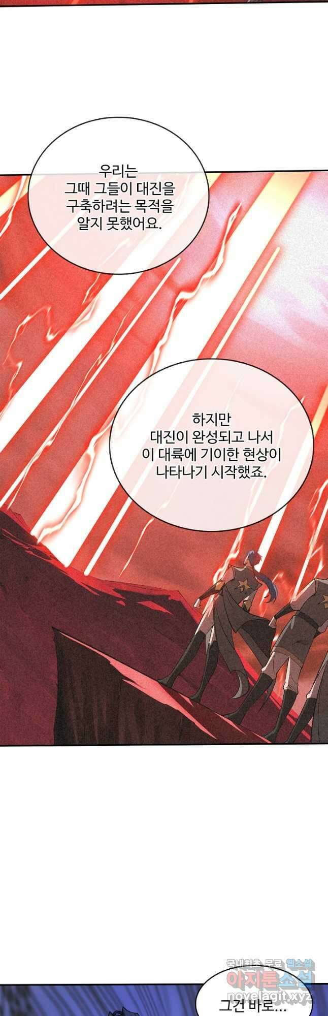 절세종주로 귀환하다 62화 25