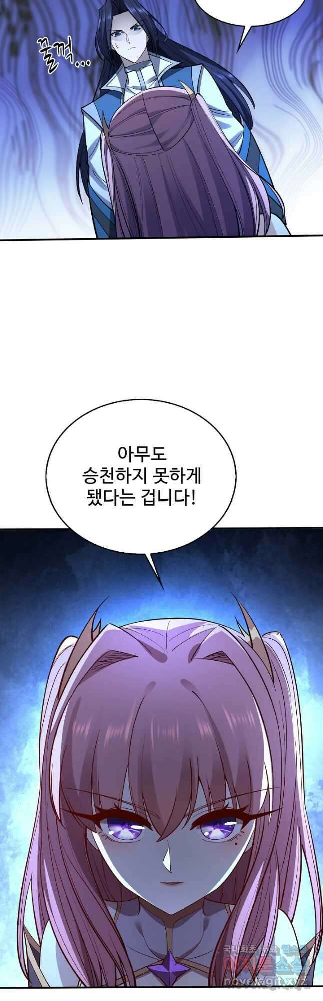 절세종주로 귀환하다 62화 26