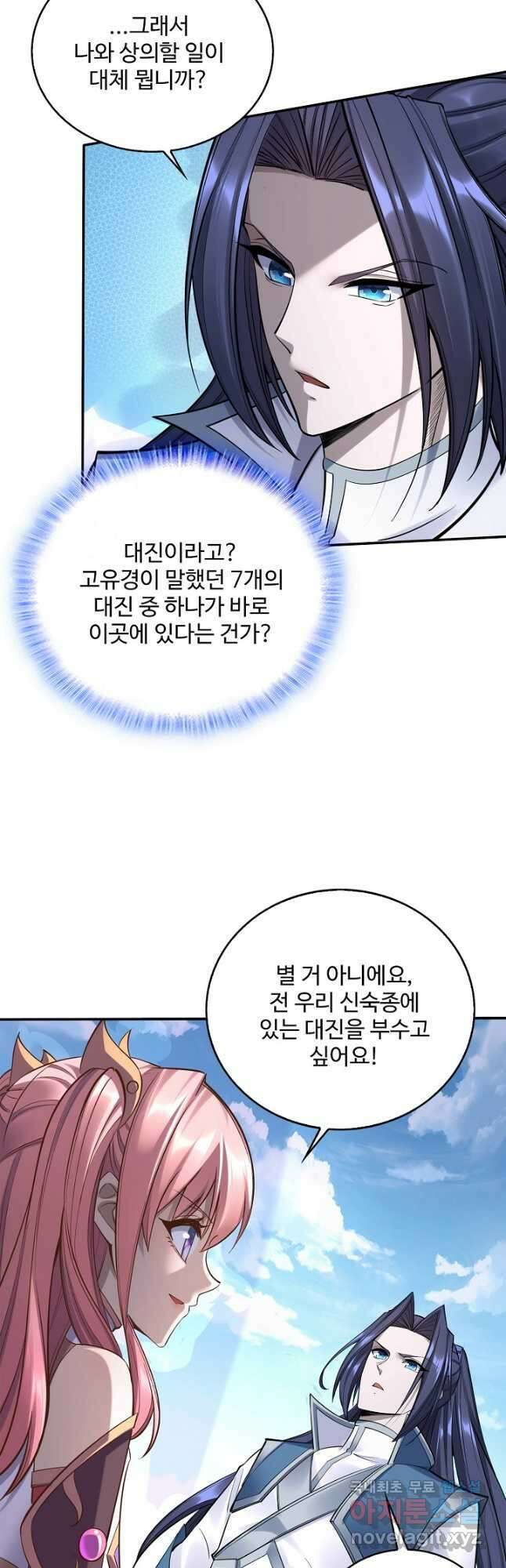 절세종주로 귀환하다 62화 28