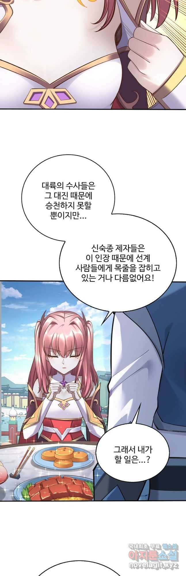 절세종주로 귀환하다 62화 31