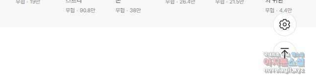 절세종주로 귀환하다 62화 39