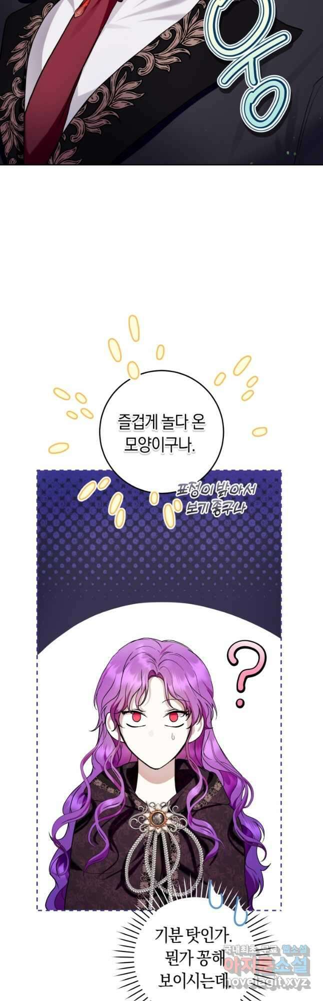 악녀라서 편하고 좋은데요 41화 3